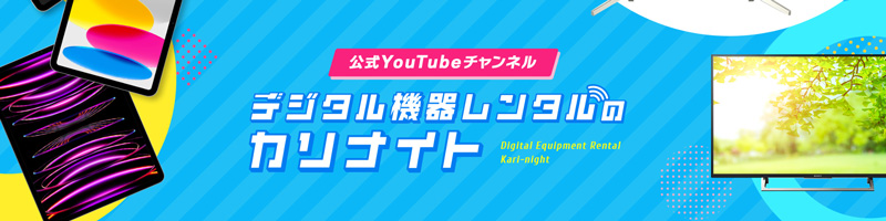 カリナイト公式YouTubeチャンネル