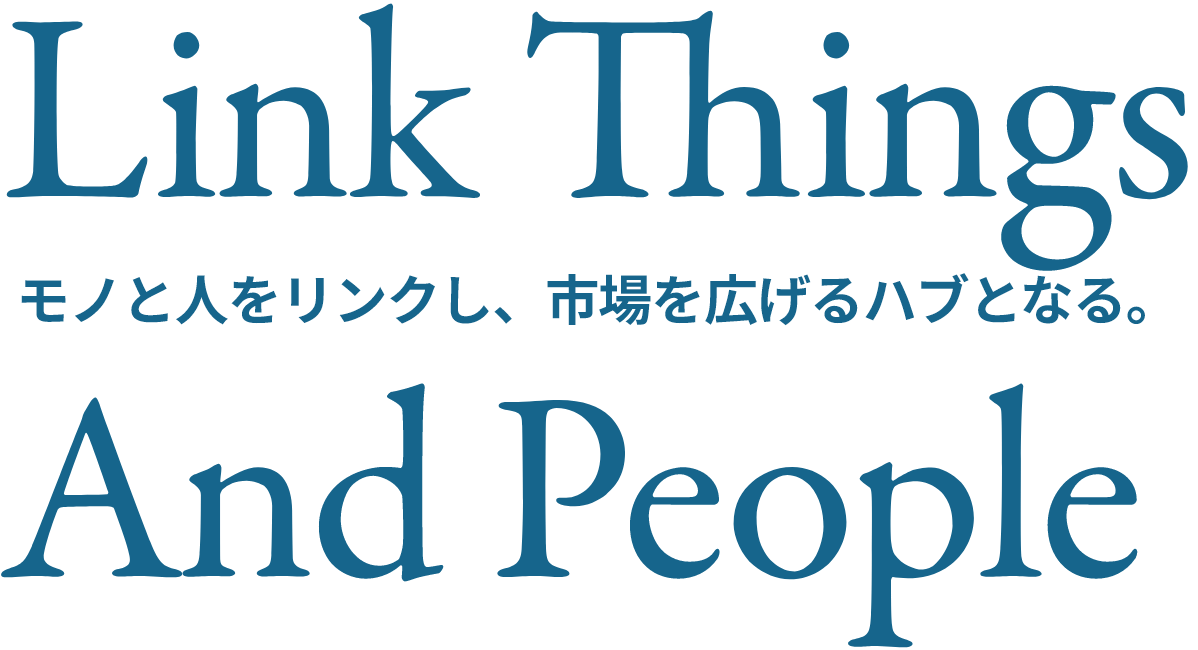 デバイスリンク